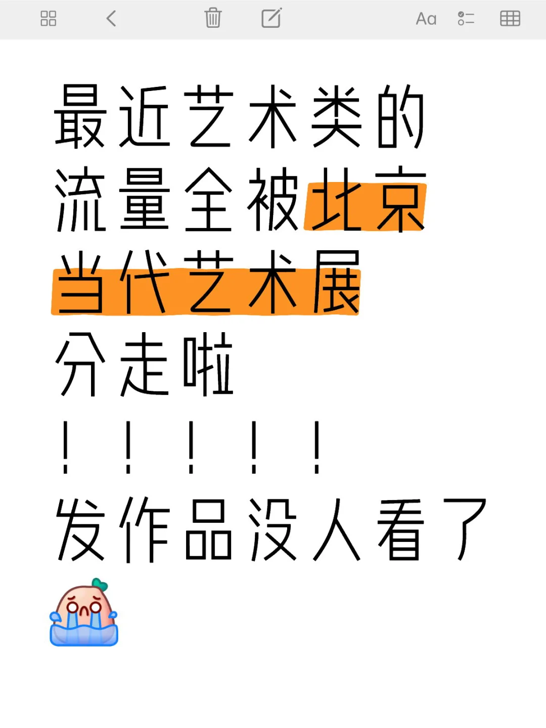北京当代艺术博览会还有多长时间啊