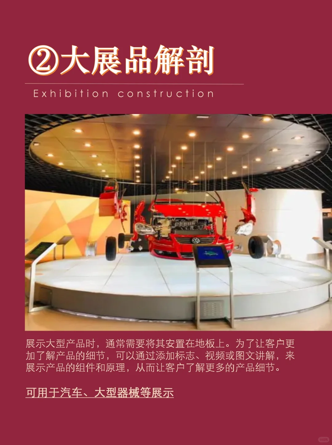 干货|如何让观众对展品流连忘返