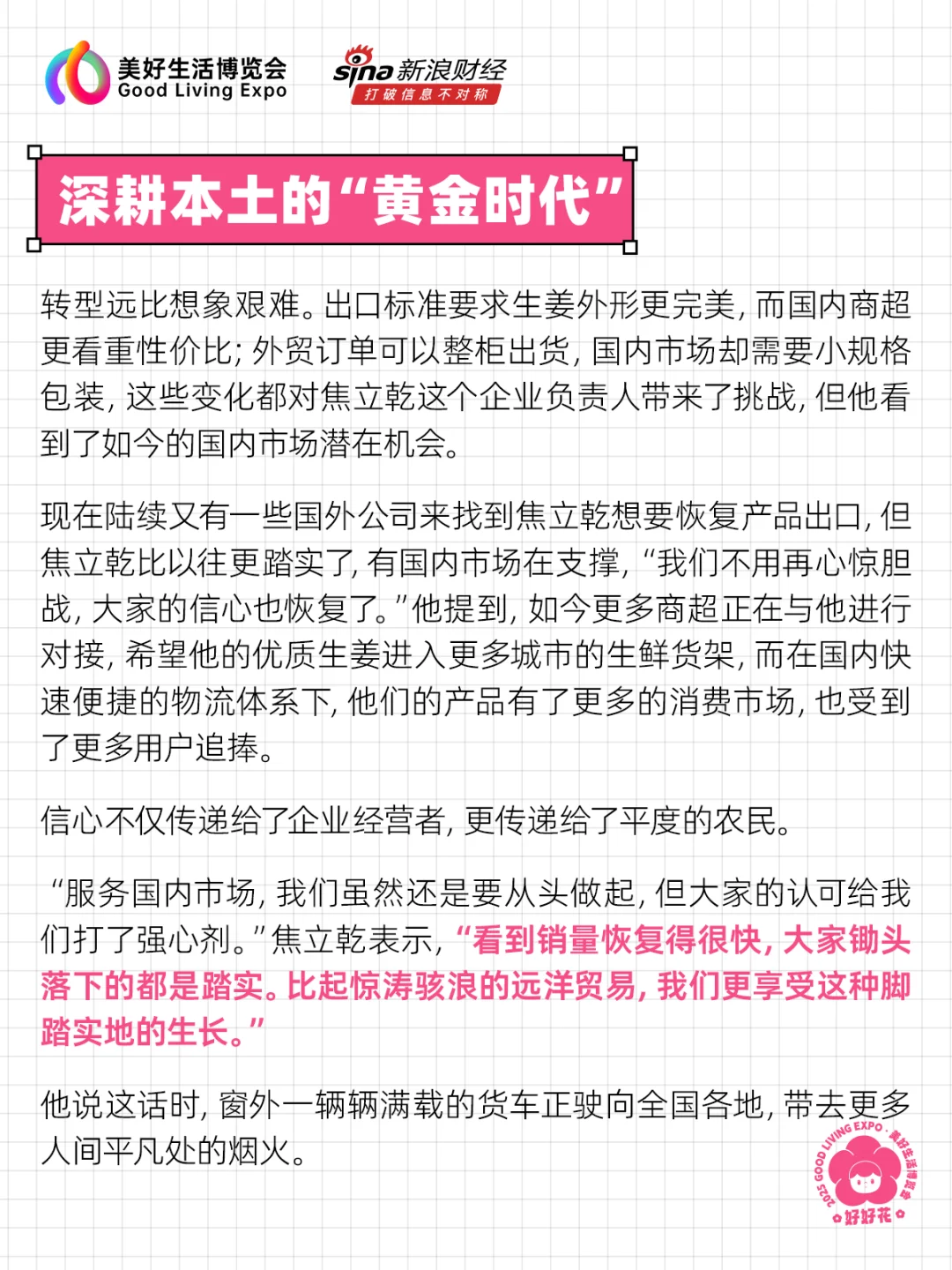 重生的TA｜我们更享受这种脚踏实地的成长