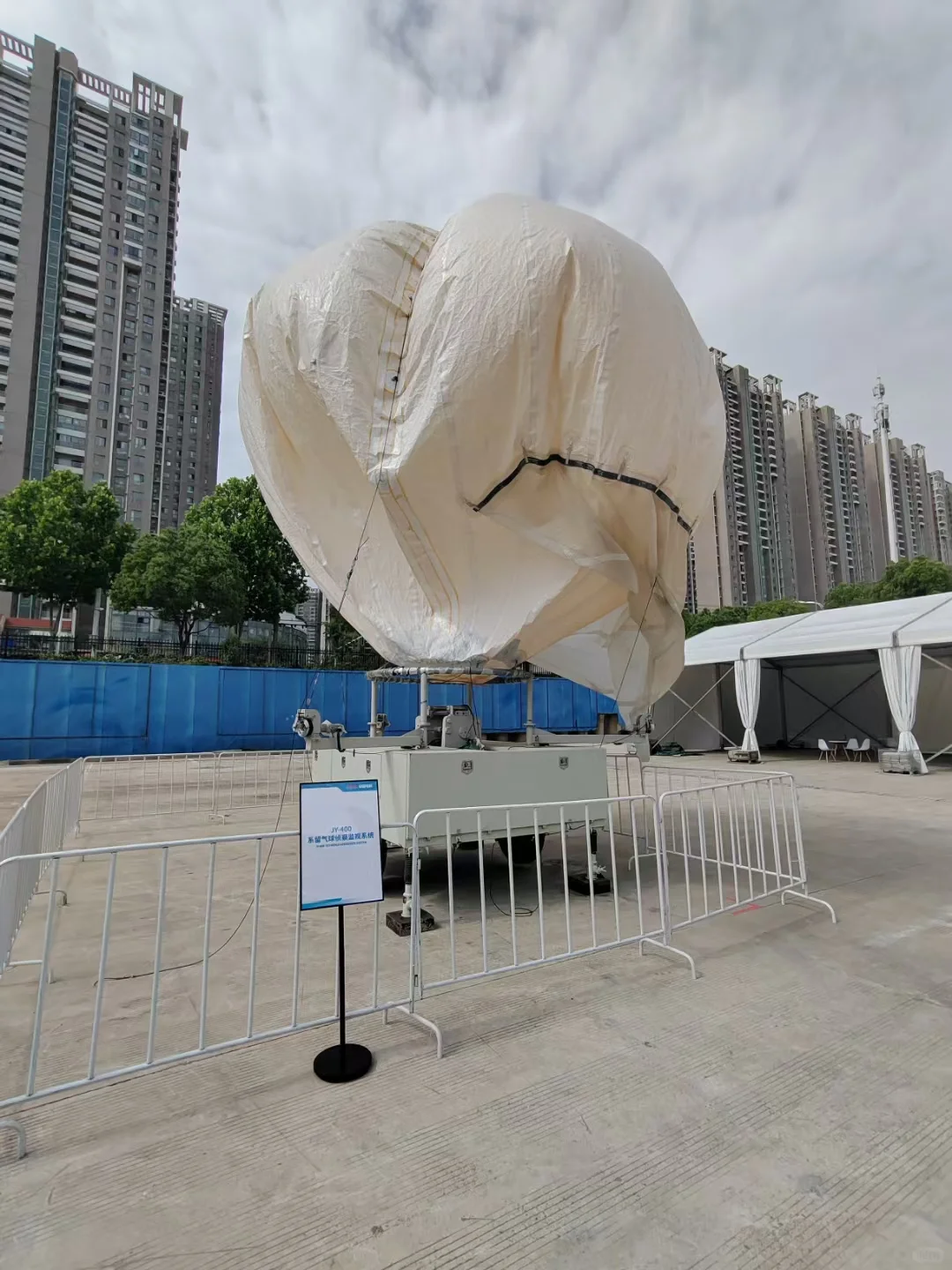 世界雷达博览会