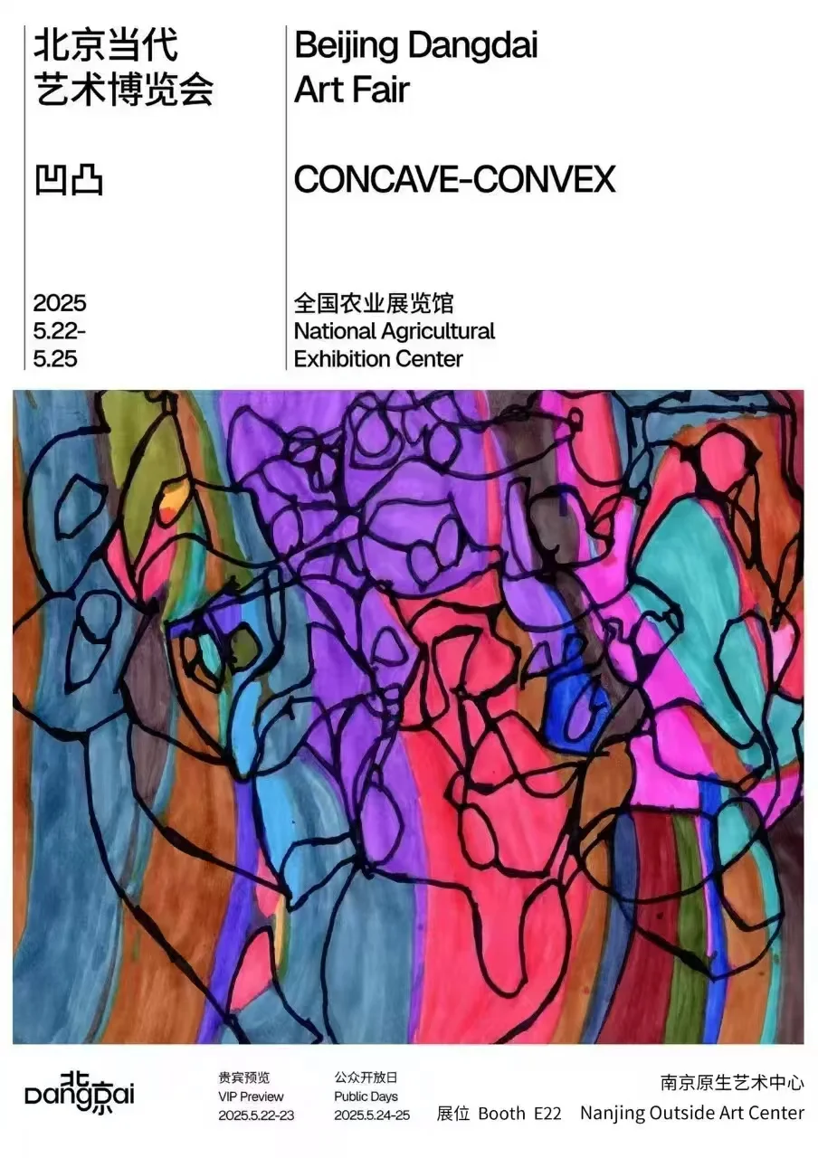 北京当代艺术博览会免费门票赠票啦