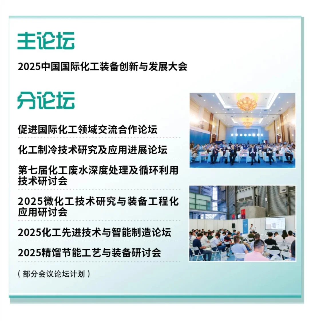 上海国际化工装备博览会送门票啦