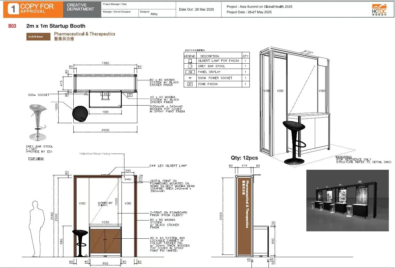 展会桌布大小怎么改