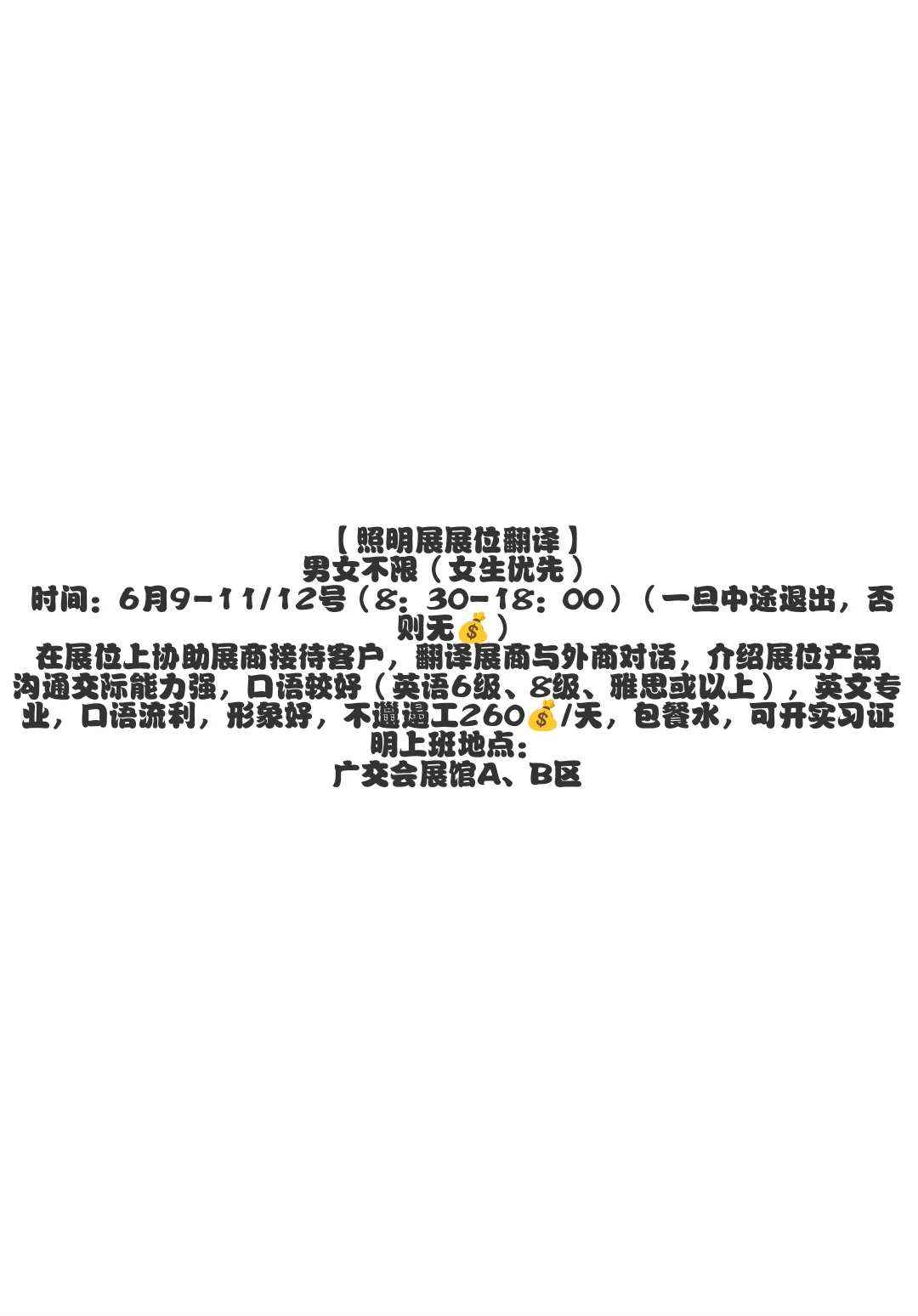 展会翻译 260 ?