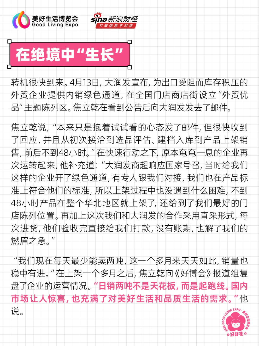重生的TA｜我们更享受这种脚踏实地的成长