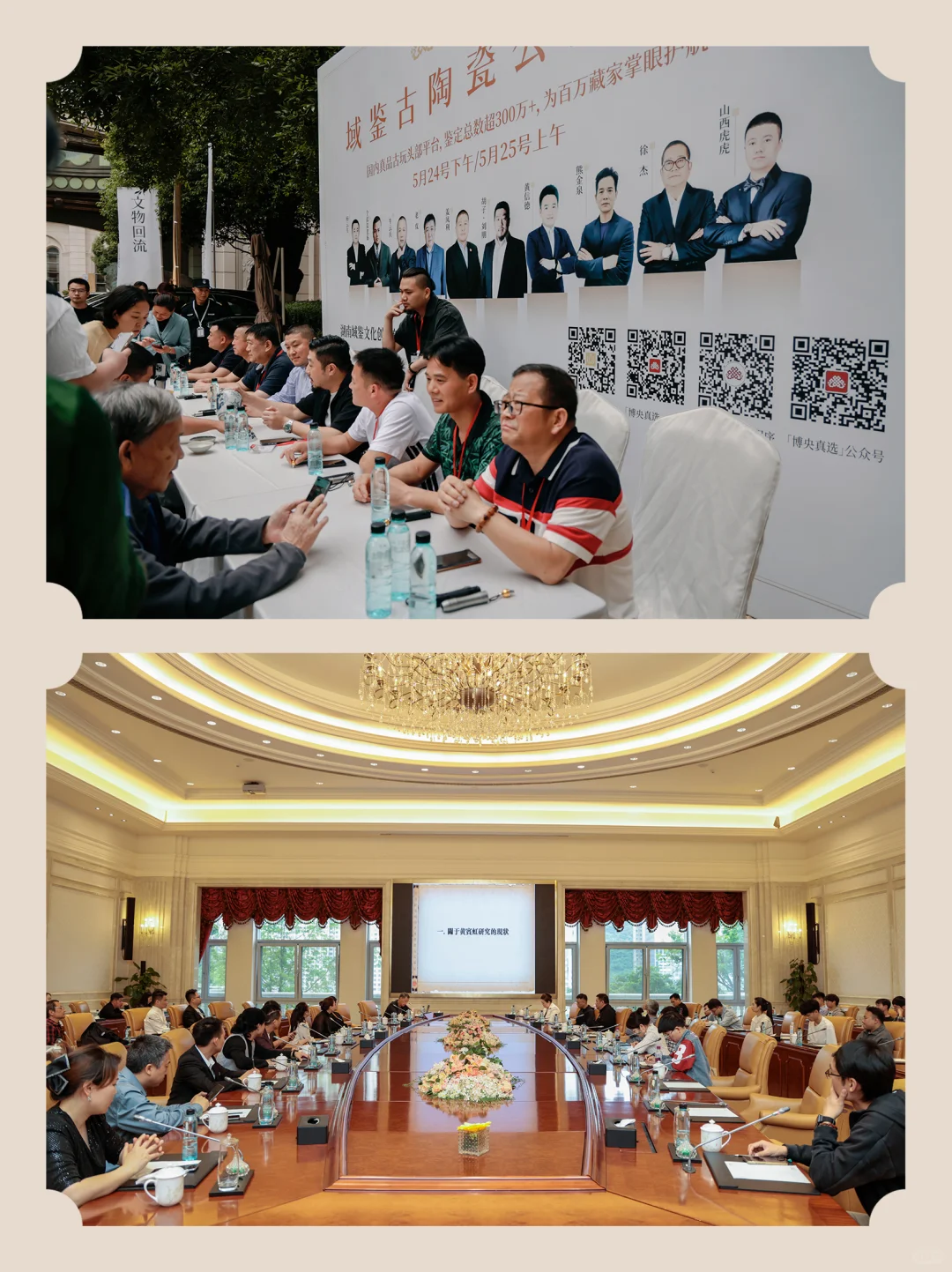 博央2025春季文物艺术品博览会隆重开幕！