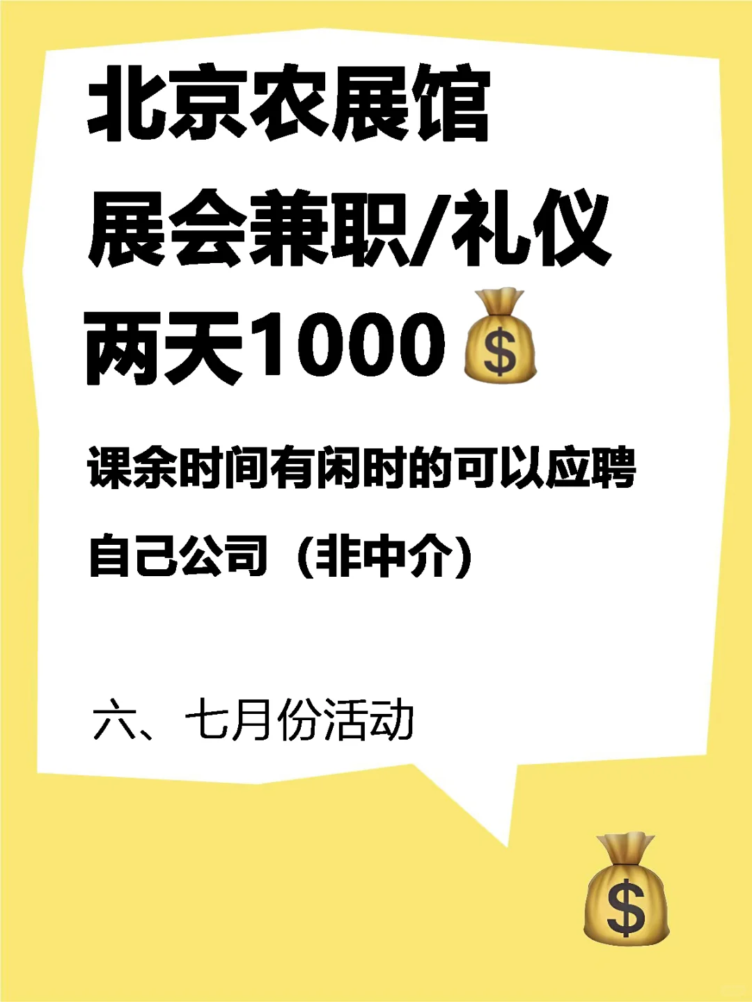 在北京的小姐姐展会兼职时间弹性