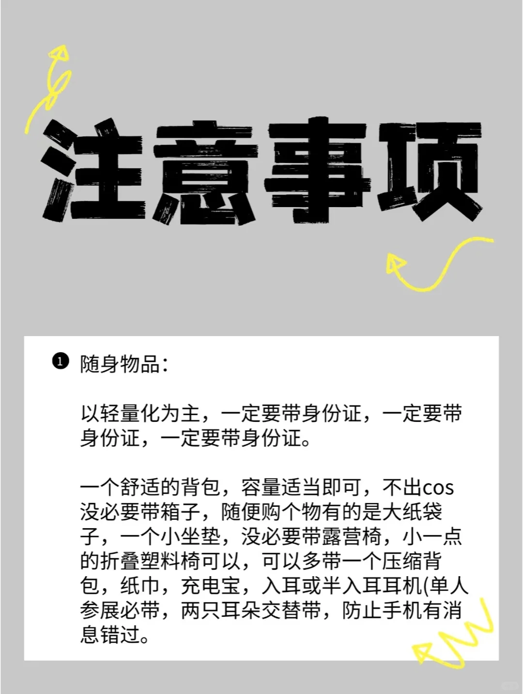 2025BW漫展最新情报来了！第一次去的快码住