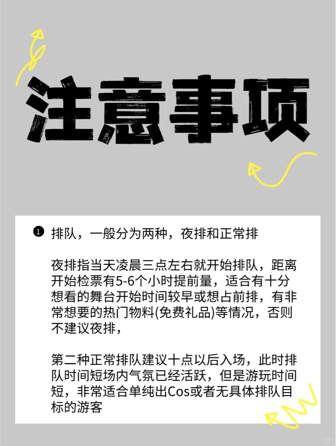 2025BW漫展最新情报来了！第一次去的快码住