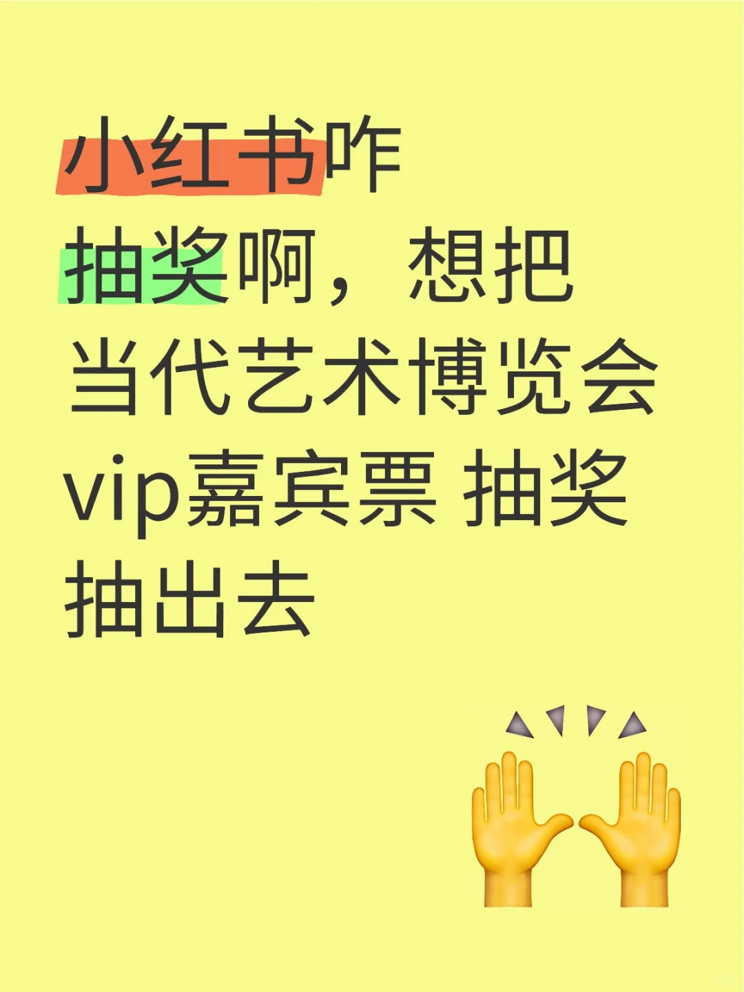 北京 当代艺术博览会门票 送
