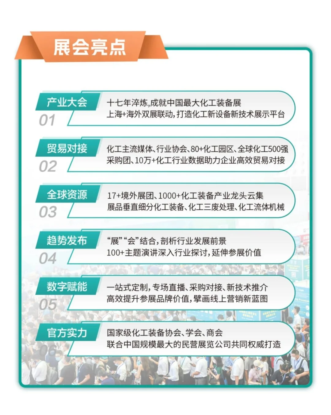 上海国际化工装备博览会送门票啦