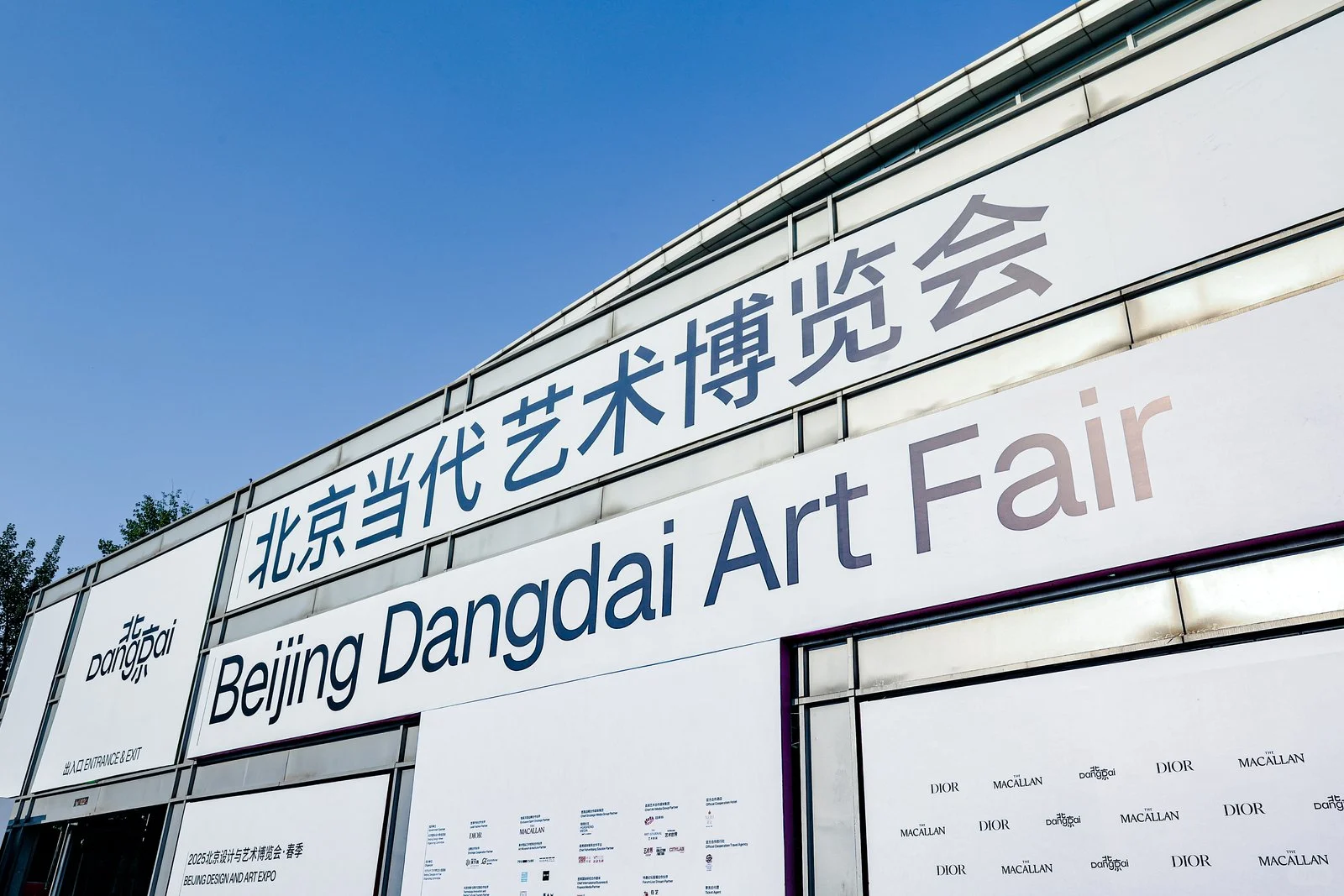 北京当代艺术博览会免费门票赠票啦