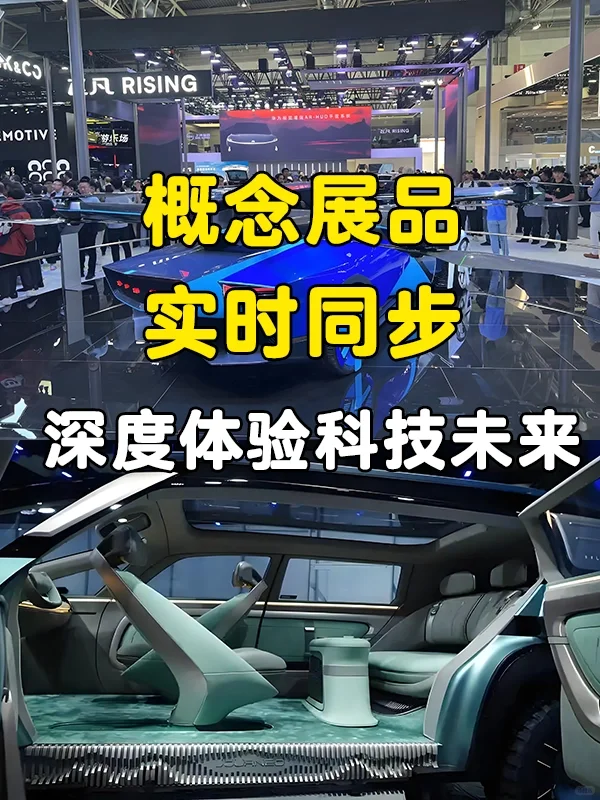 京津冀国际汽车展览会要来啦！作为汽