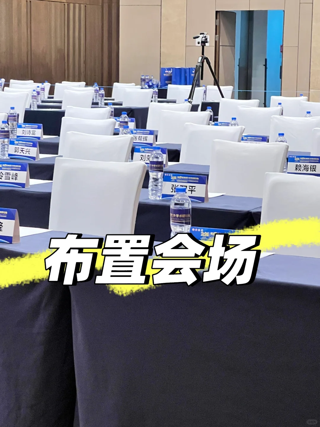 24英专毕业生做会展工作的一天