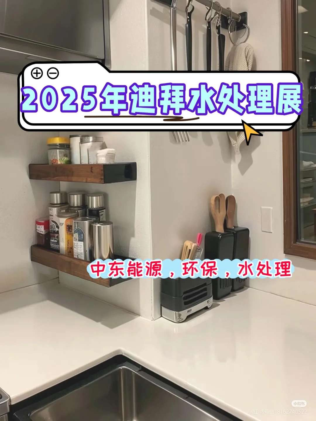 迪拜水处理展会