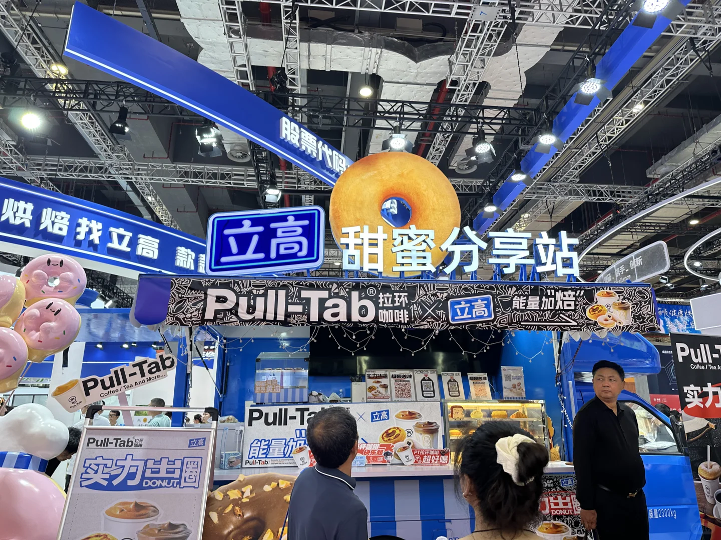 上海会展