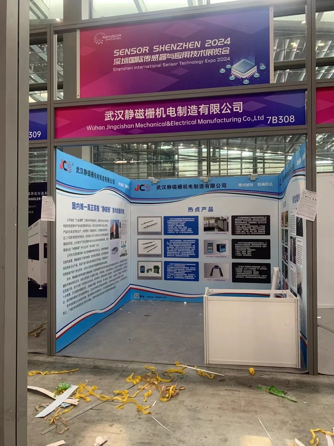 上海深圳会展广告，