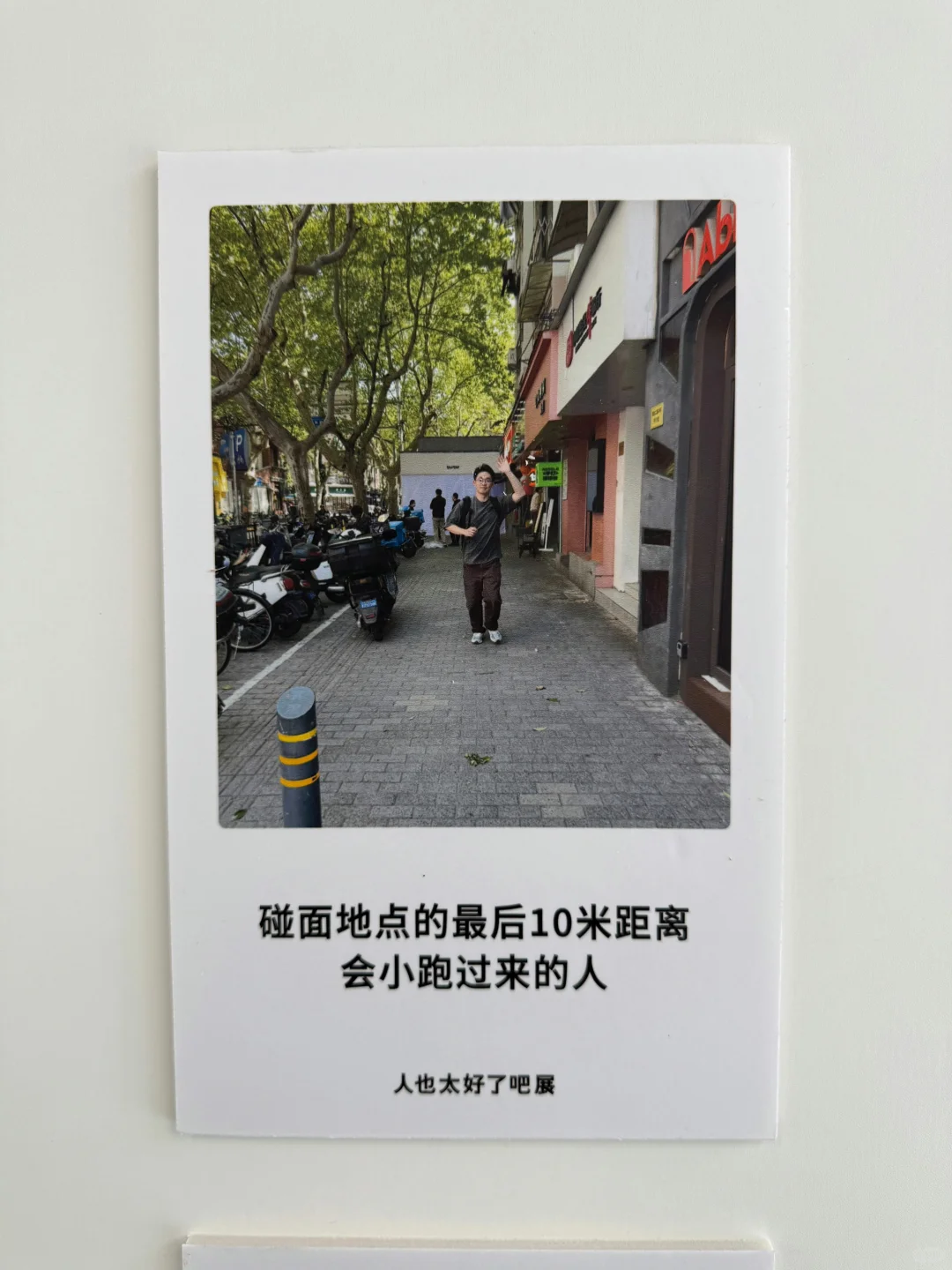 学生限定免费 /人也太好了吧展、来中国了！？