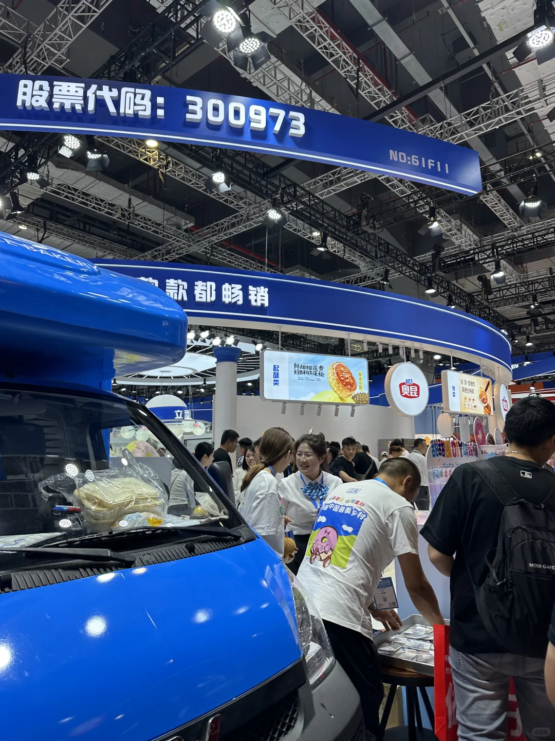 上海会展