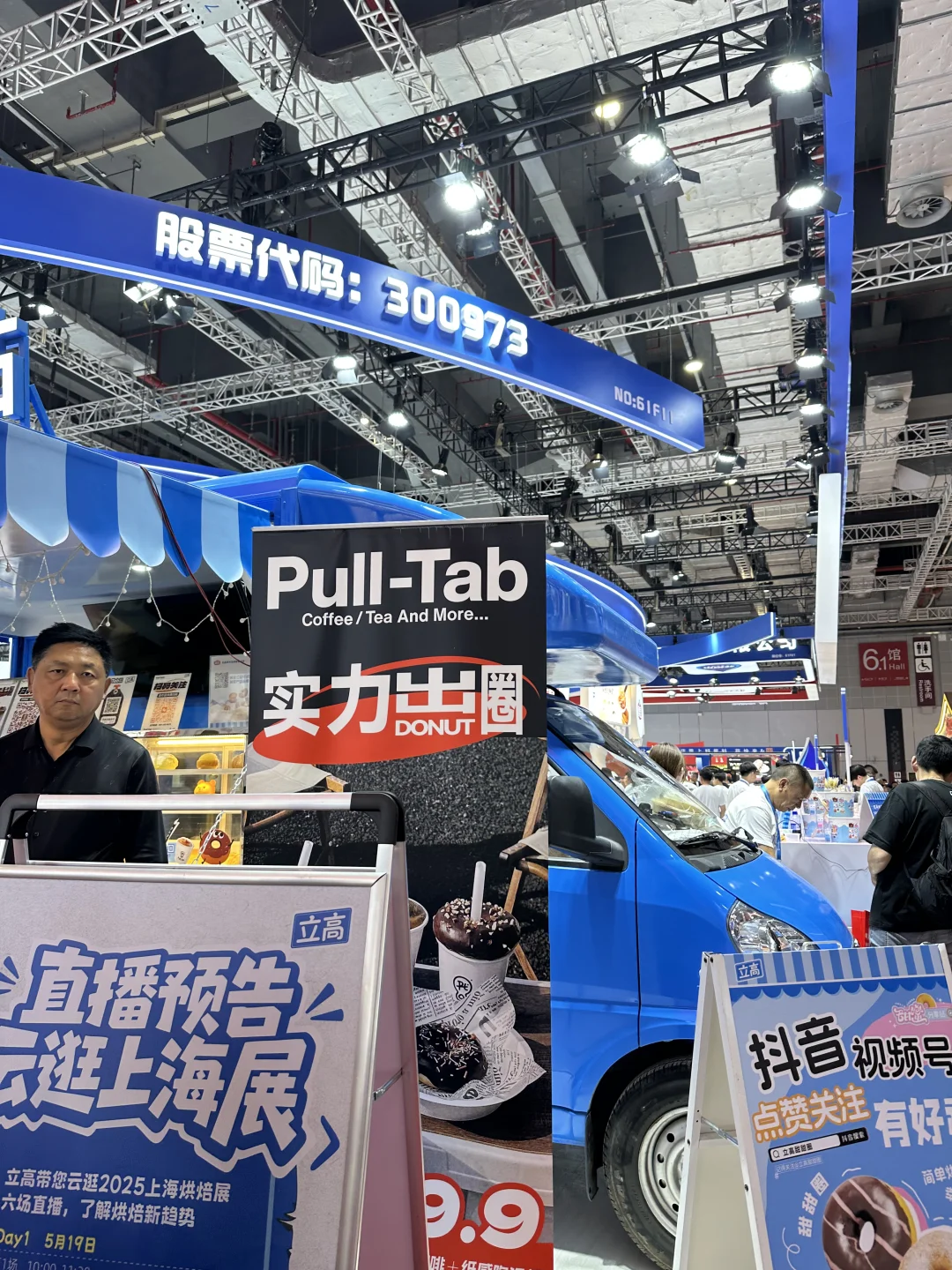 上海会展