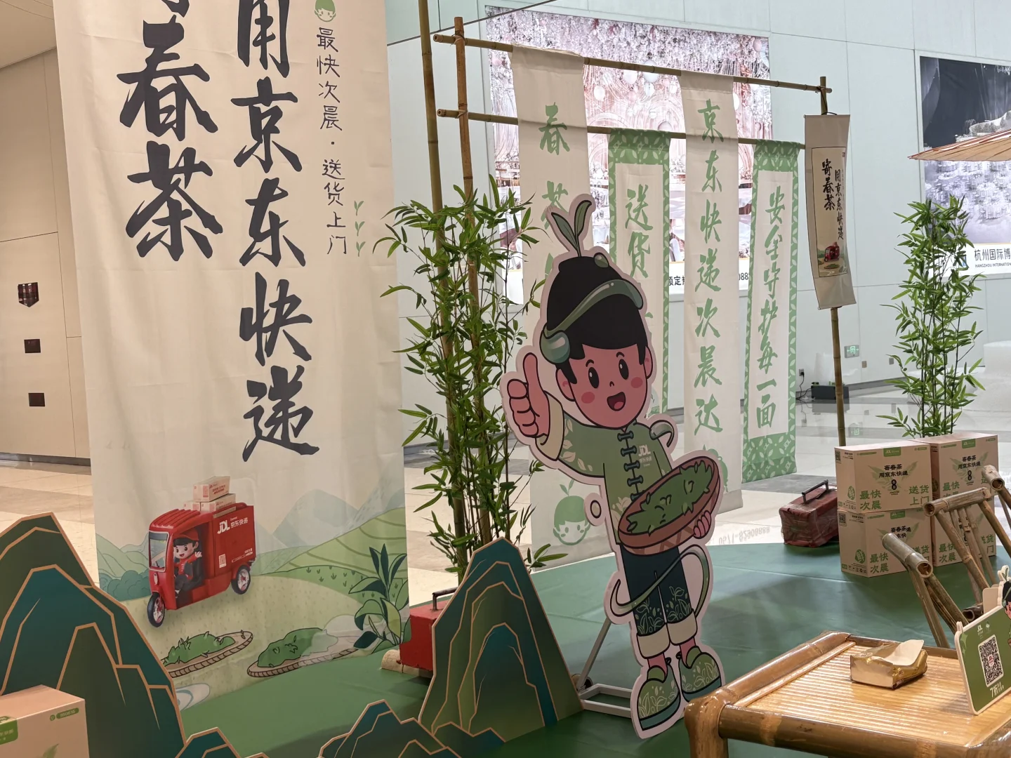茶叶博览会