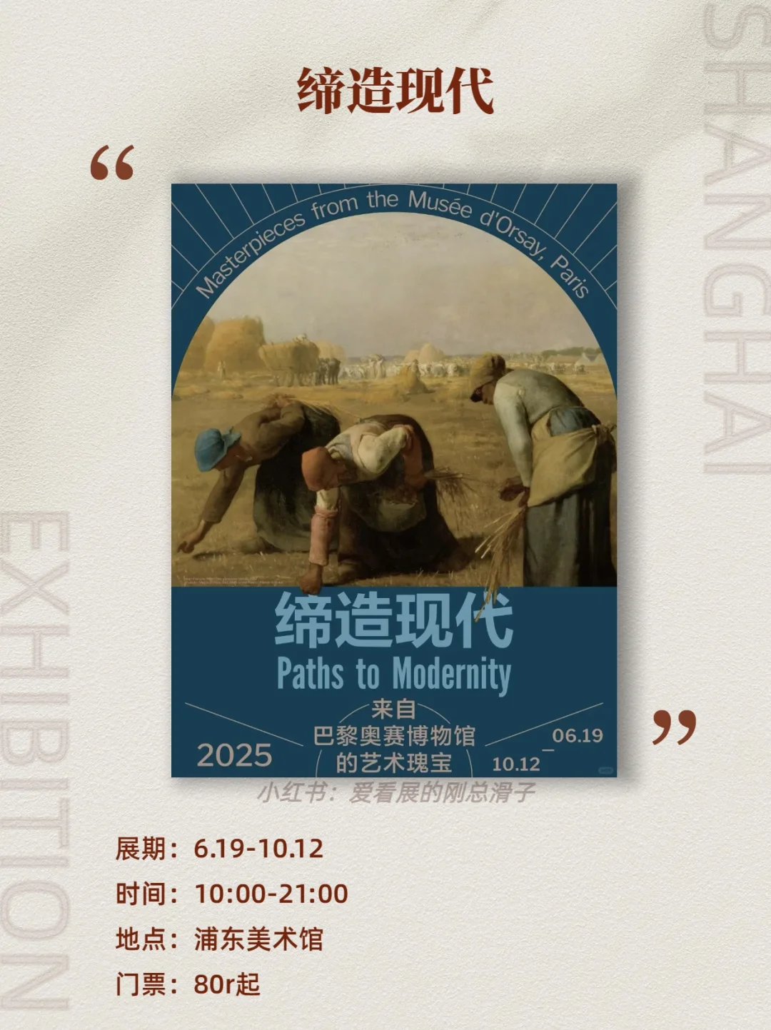 上海6月新展攻略｜高质量必看合集?快收藏