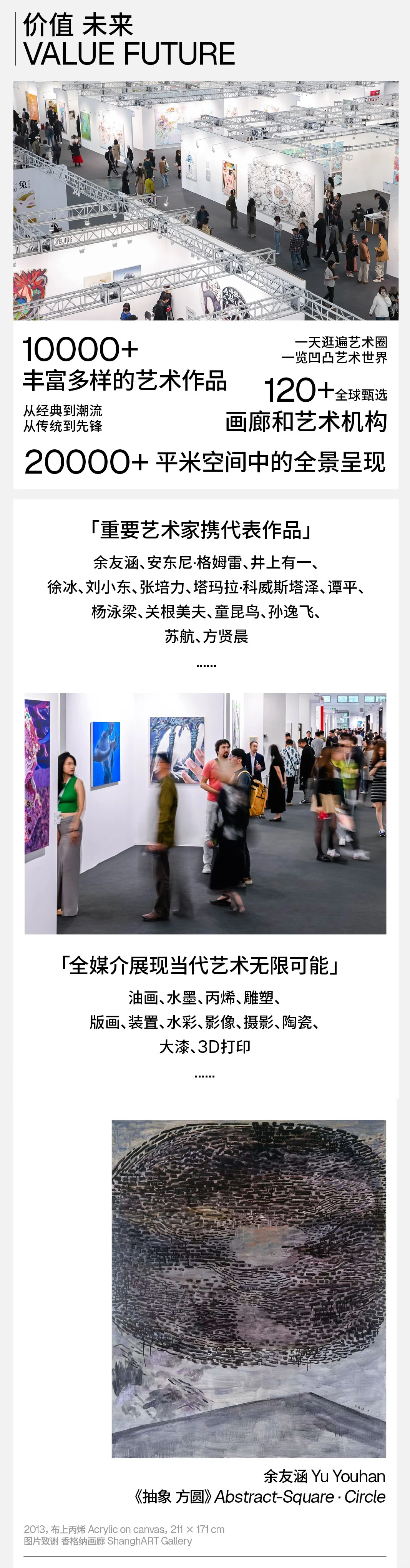 周末必逛‼️北京当代艺术博览会门票86/张?