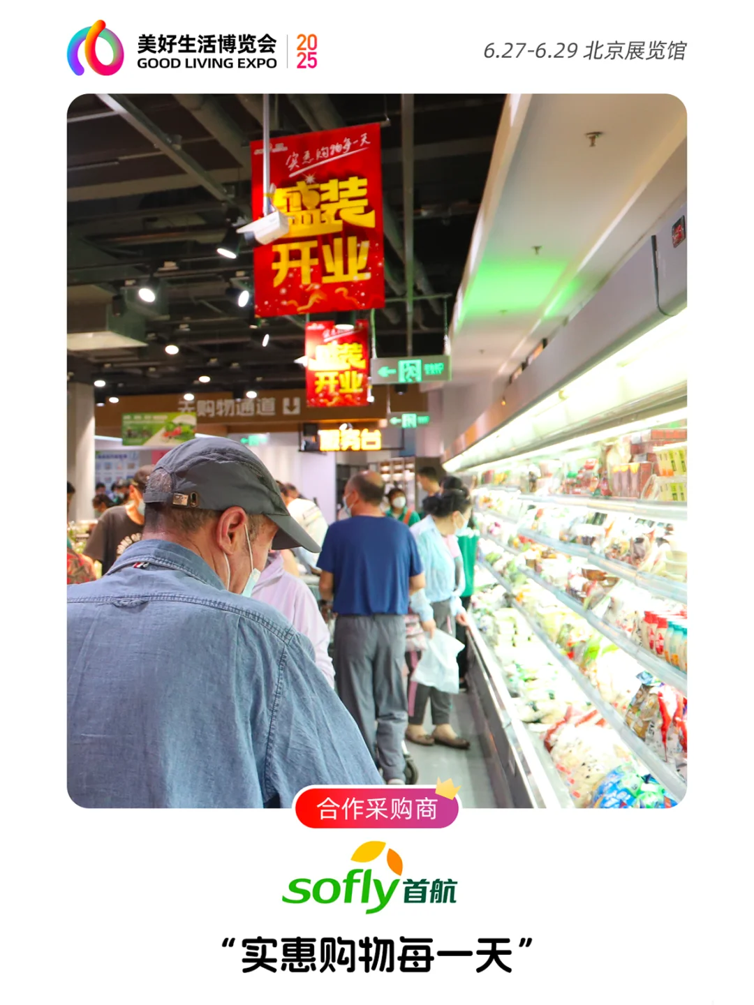 哇哦 超多优质采购商集合！有你想聊的吗？