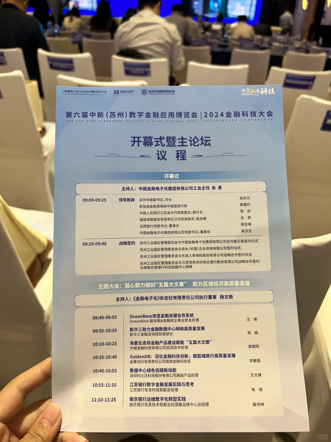 中新金博会