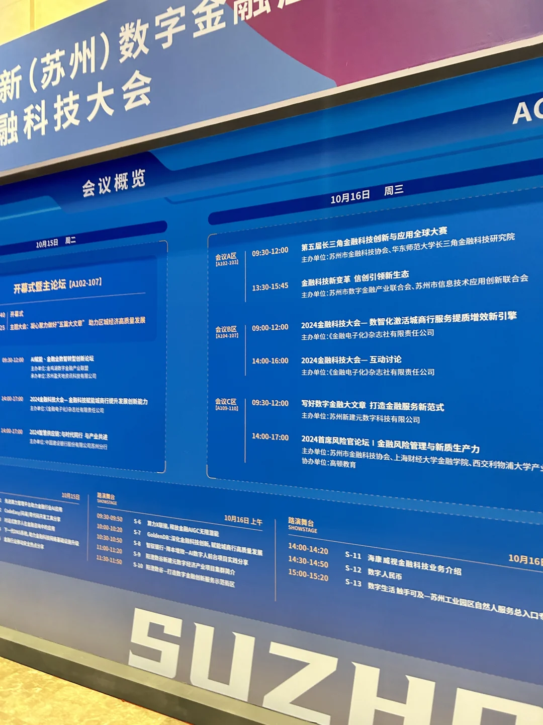 中新金博会