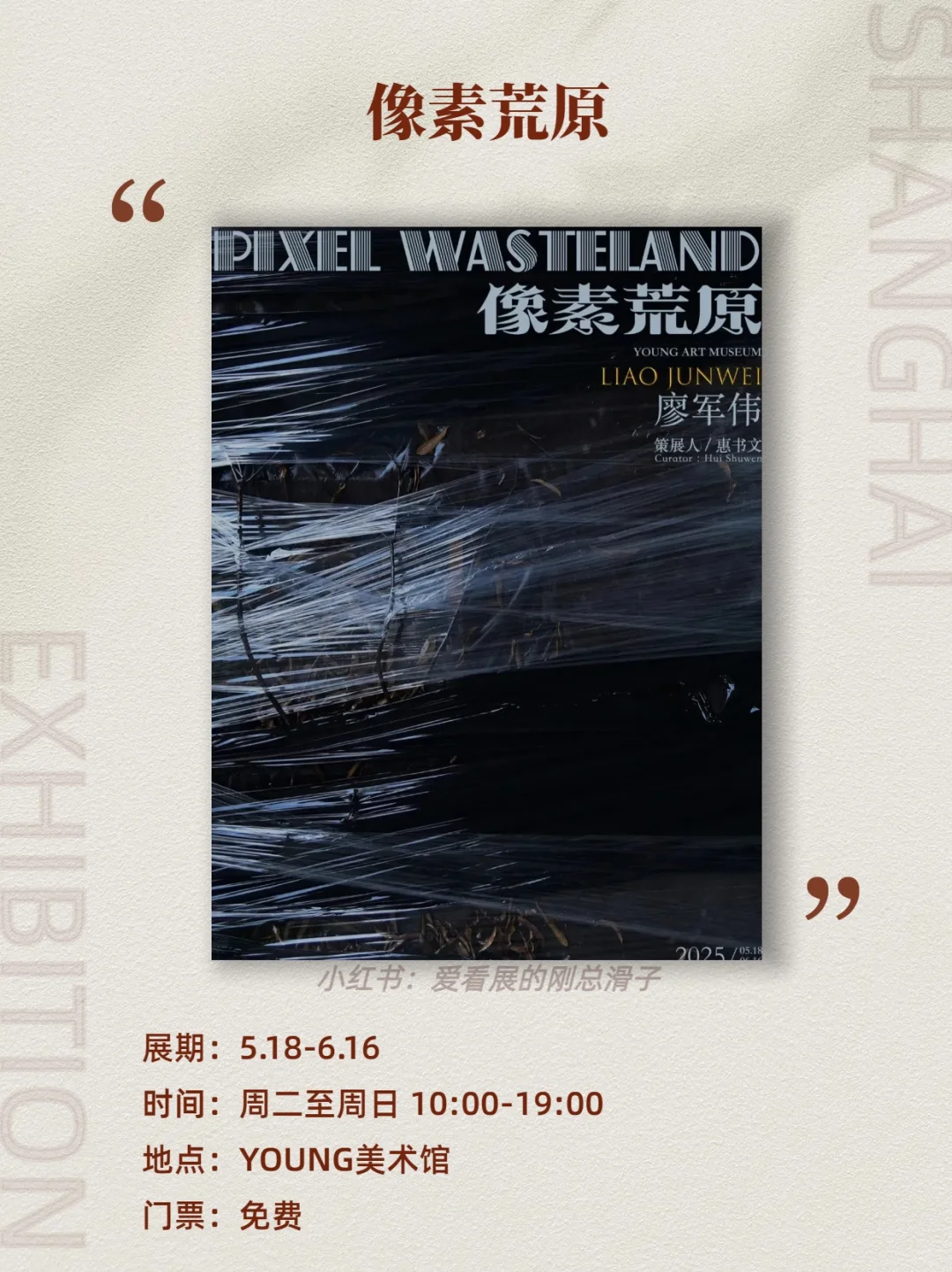 上海6月新展攻略｜高质量必看合集?快收藏