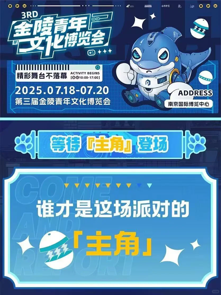 金陵青年文化博览会3rd自由行申请（已满