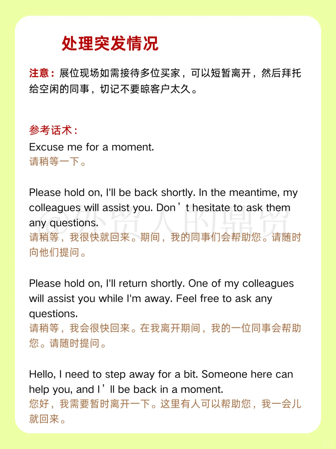 外贸人参加展会应该怎么做？