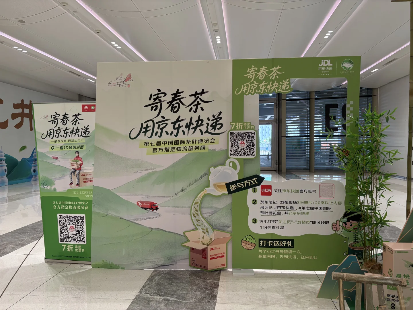 茶叶博览会