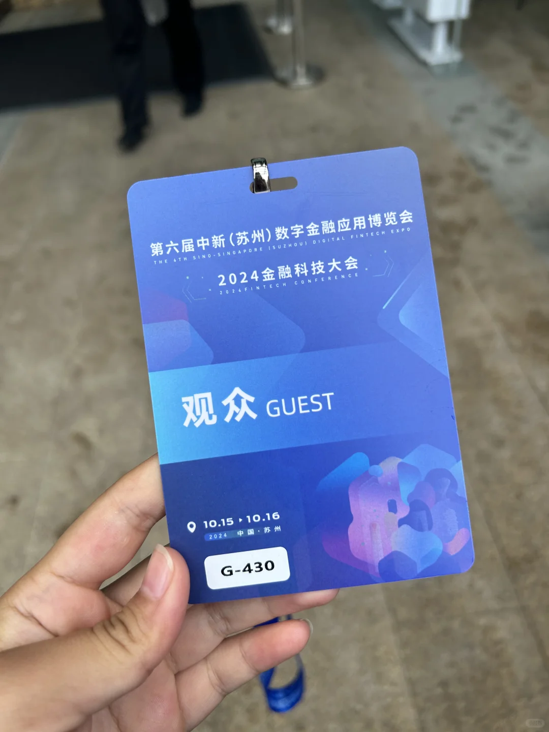 中新金博会
