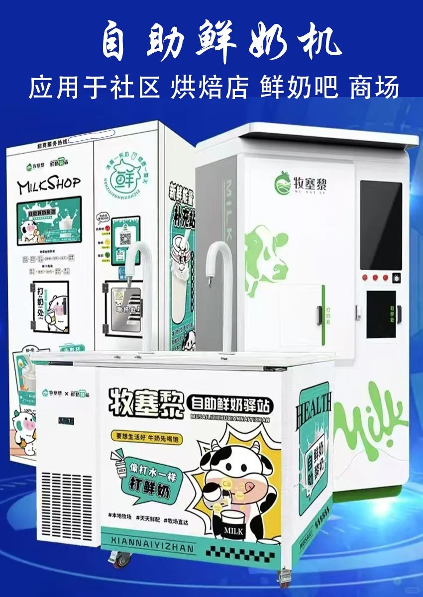中国乳业技术博览会