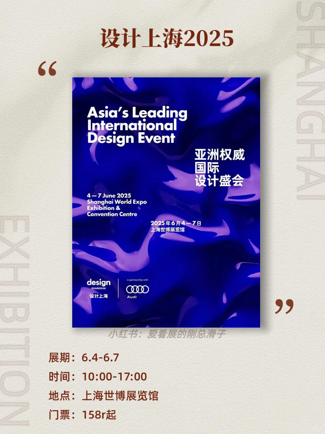 上海6月新展攻略｜高质量必看合集?快收藏