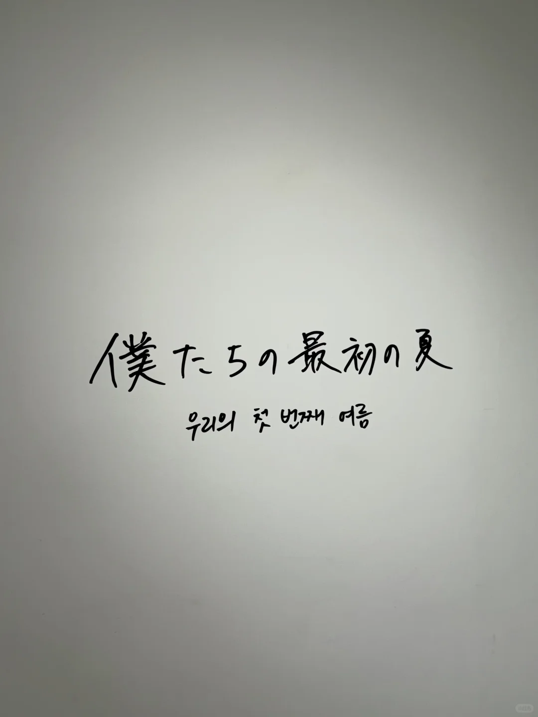四中心你终于补货了！