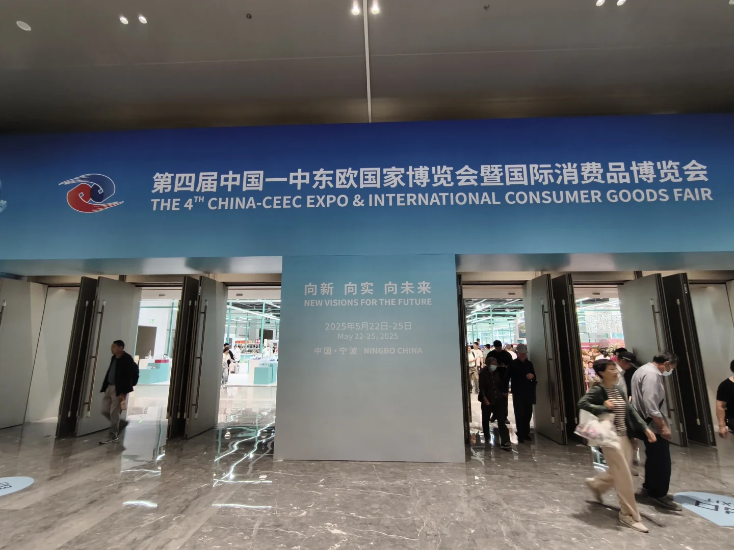 中东欧博览会
