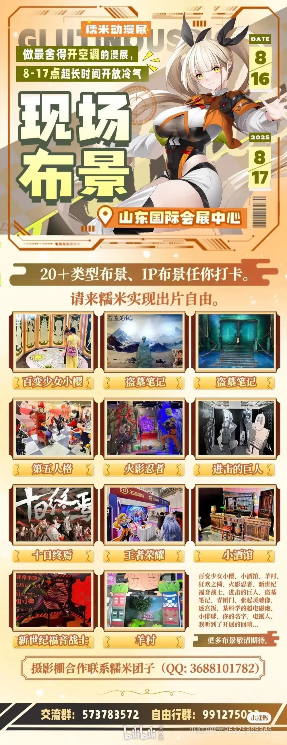 糯米自由行 50赞40评