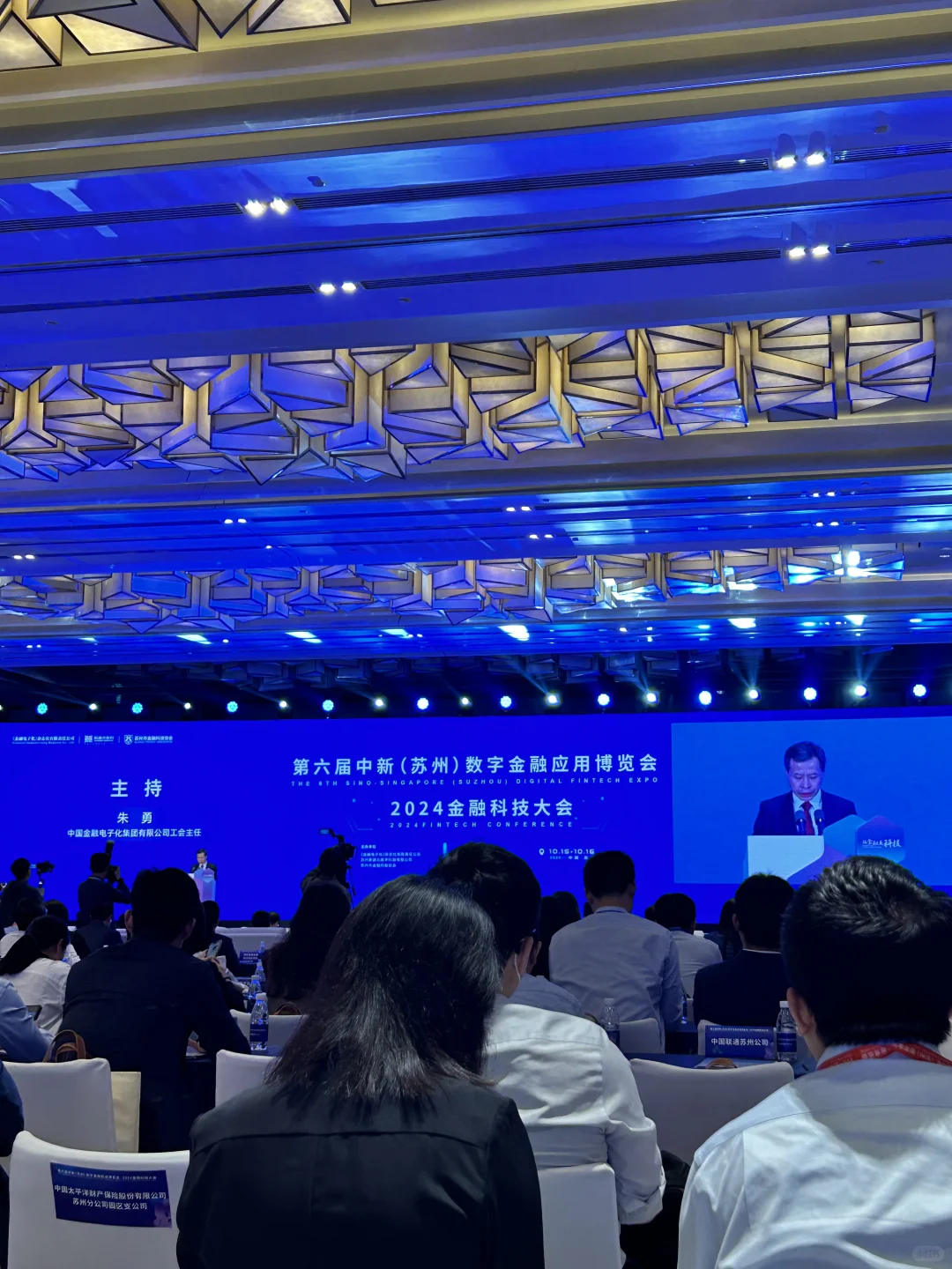 中新金博会