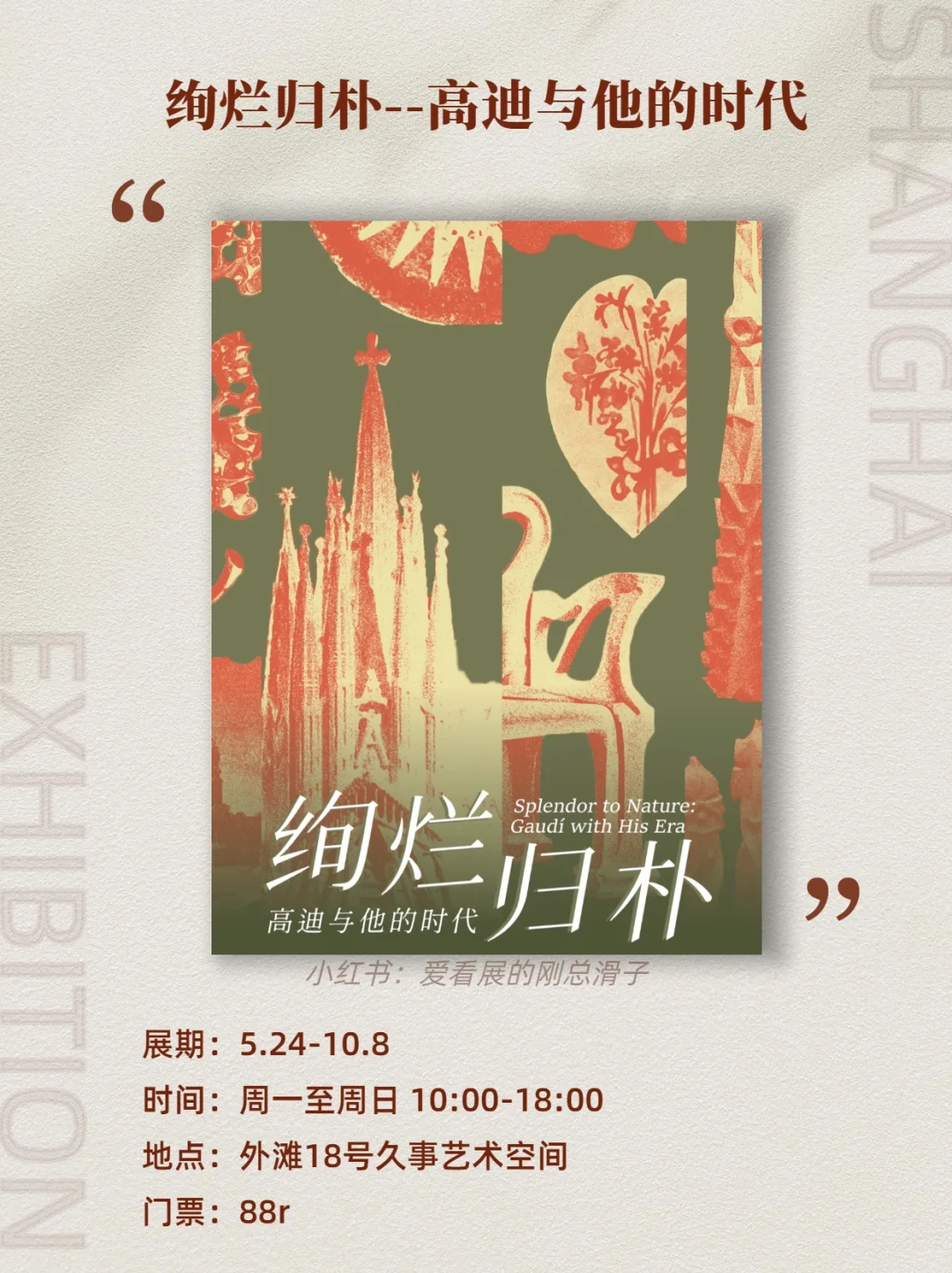 上海6月新展攻略｜高质量必看合集?快收藏