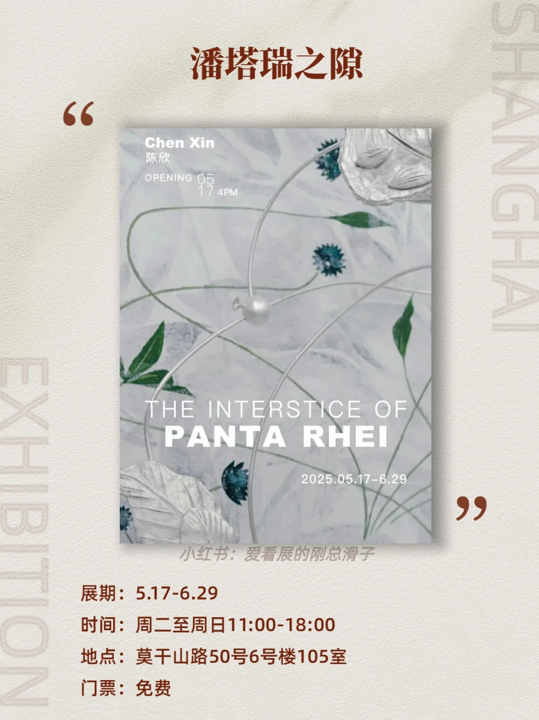 上海6月新展攻略｜高质量必看合集?快收藏