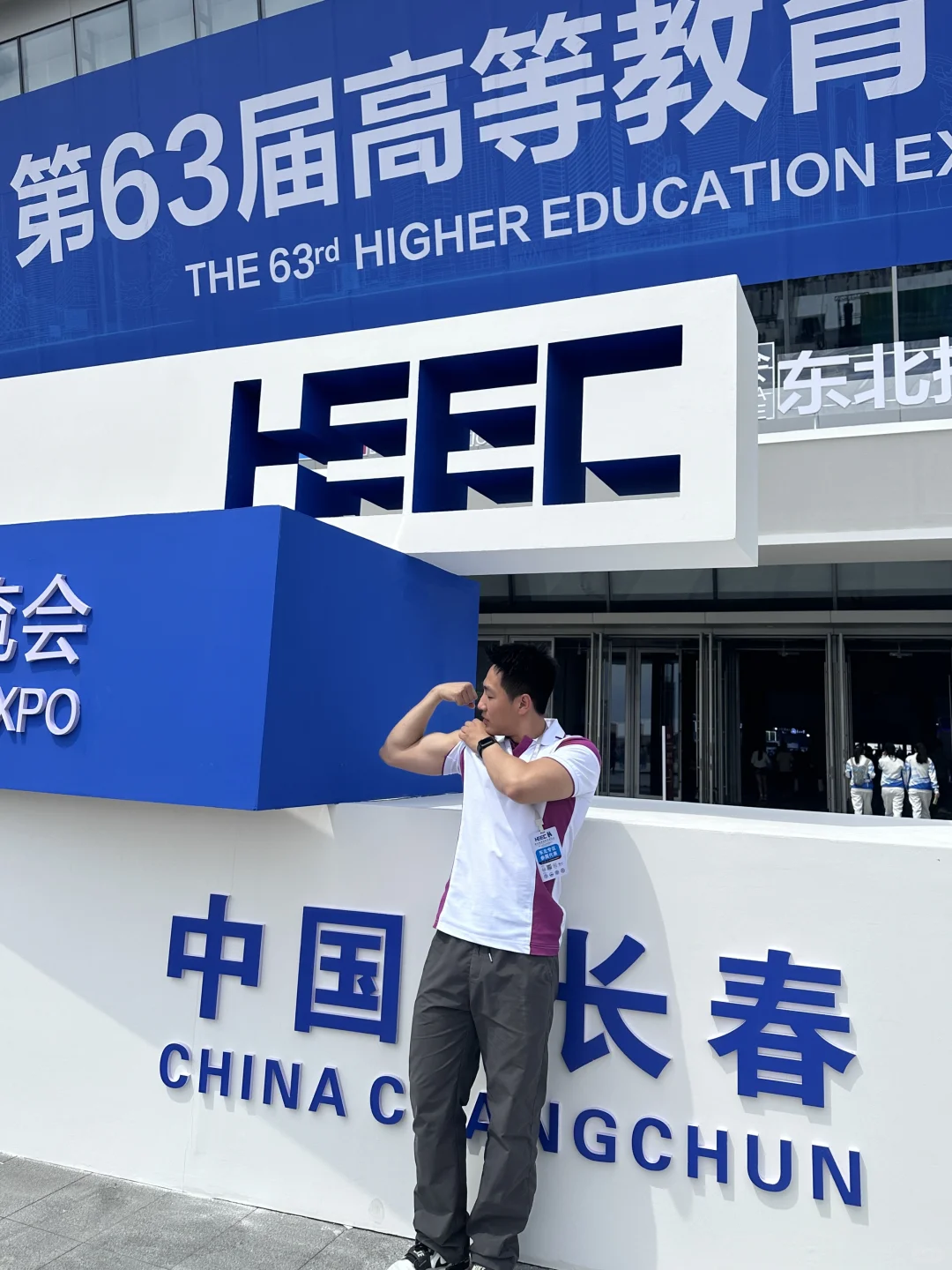 高校博览会