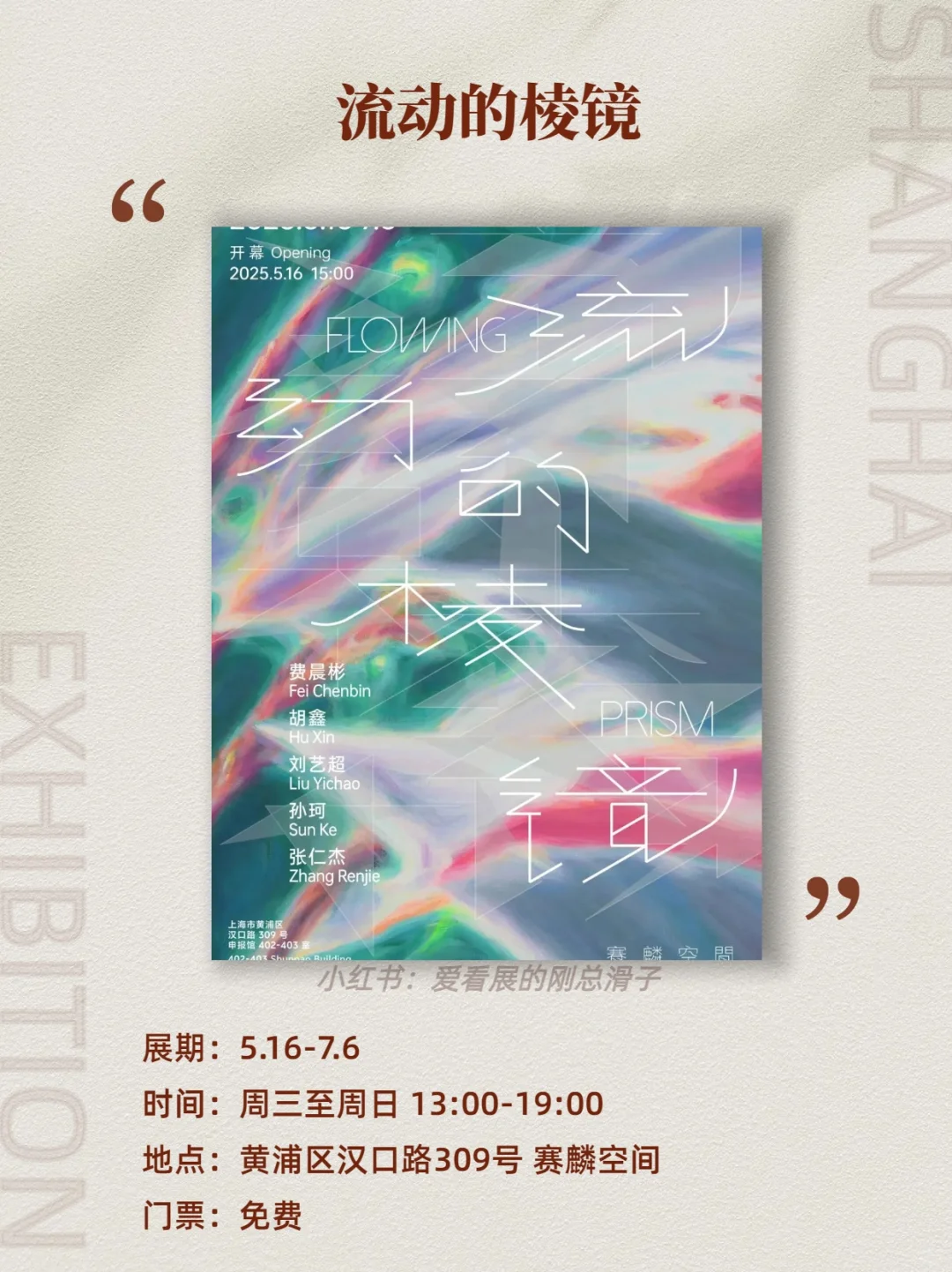 上海6月新展攻略｜高质量必看合集?快收藏