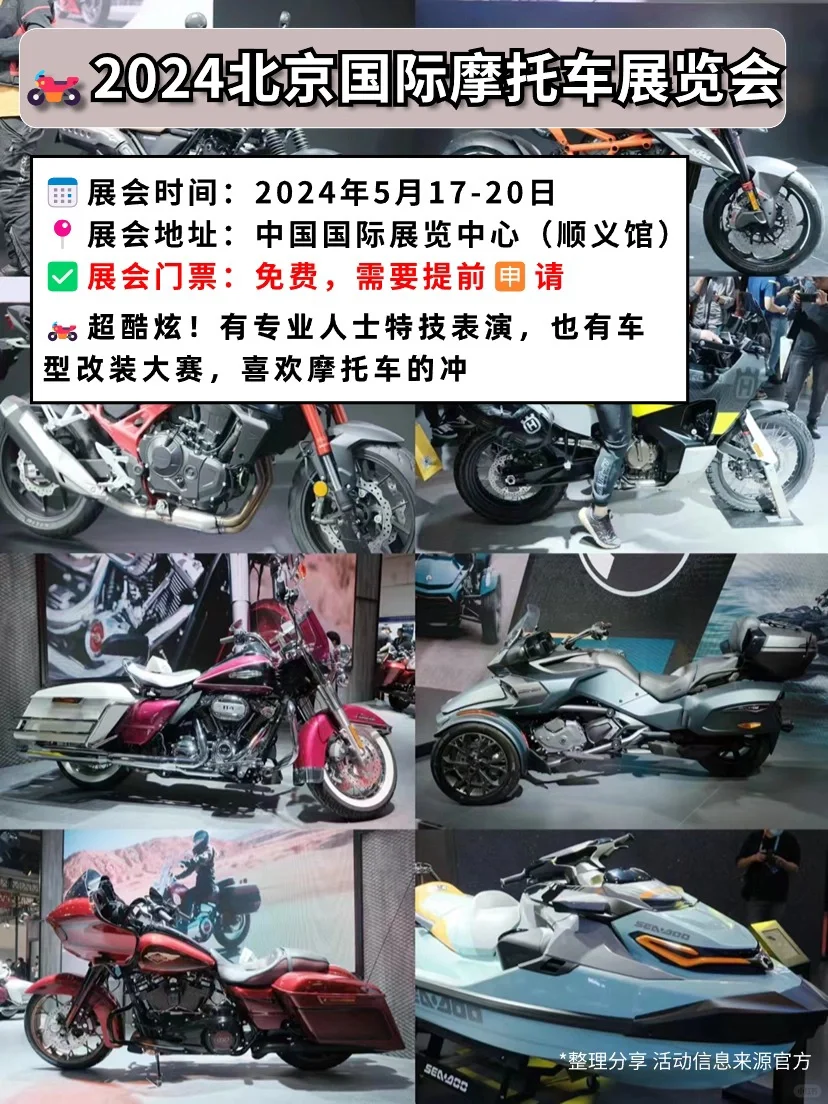 逛展=薅羊毛❗北京5月免费展会可冲