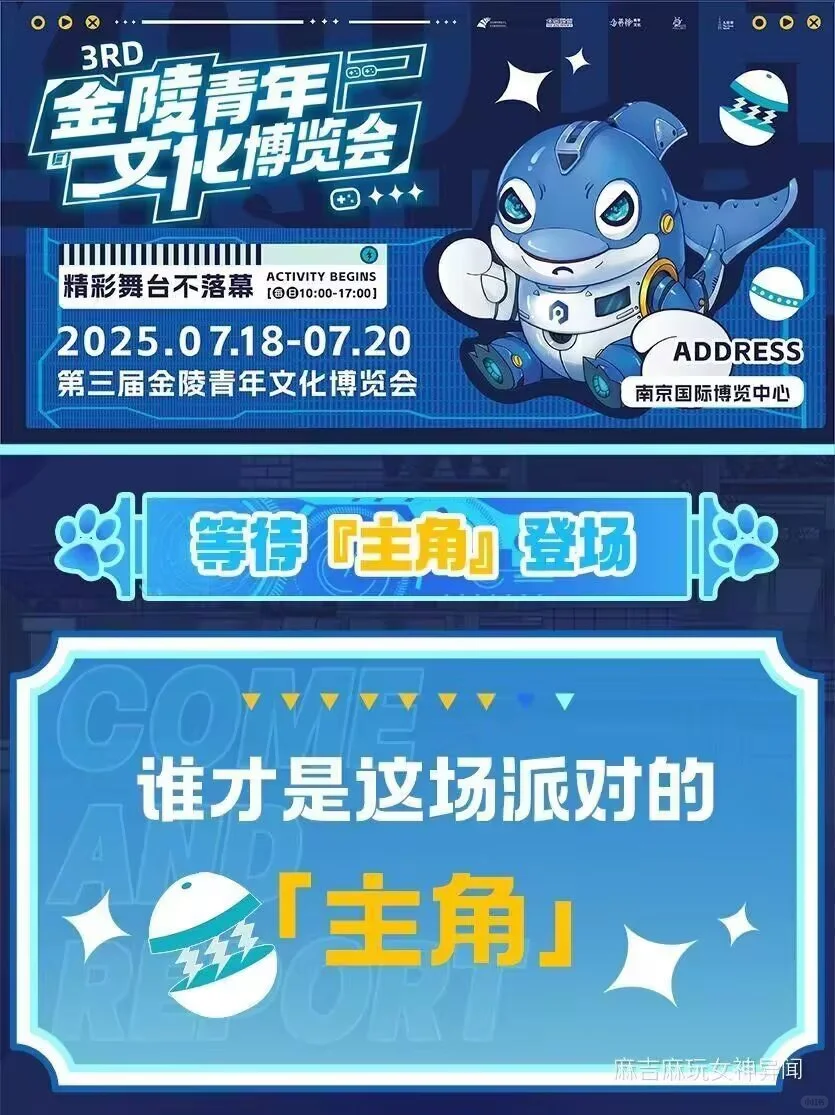 金陵青年文化博览会3rd【共创盛典】自由行