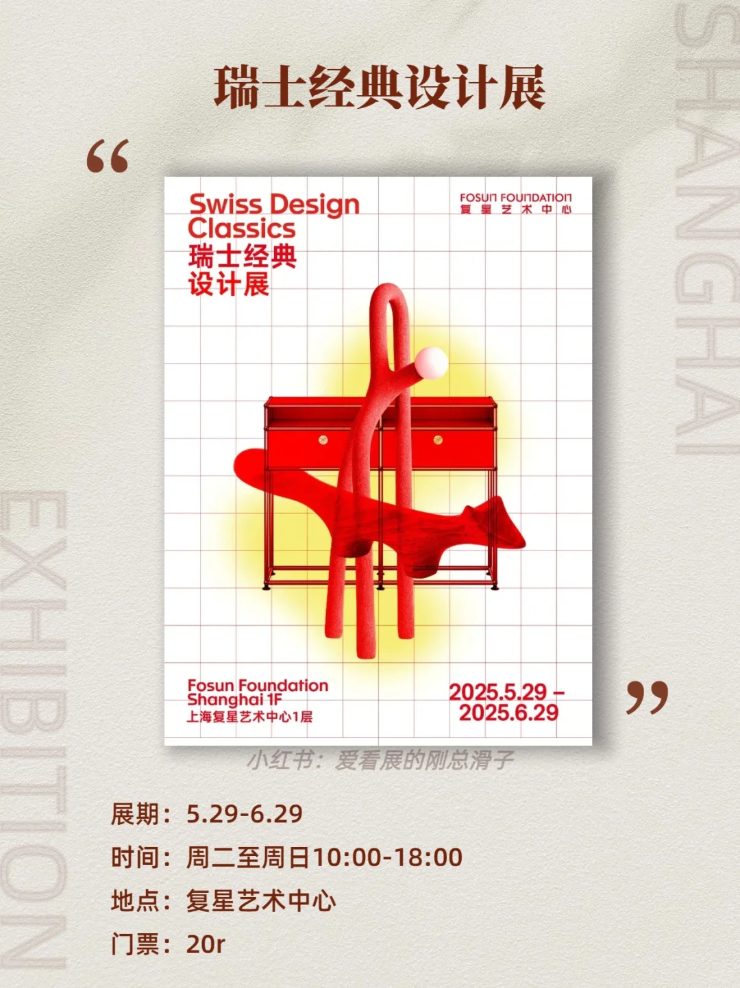 上海6月新展攻略｜高质量必看合集?快收藏