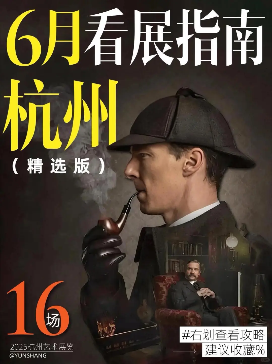 杭州6月看展指南，小众＆顶流全攻略?