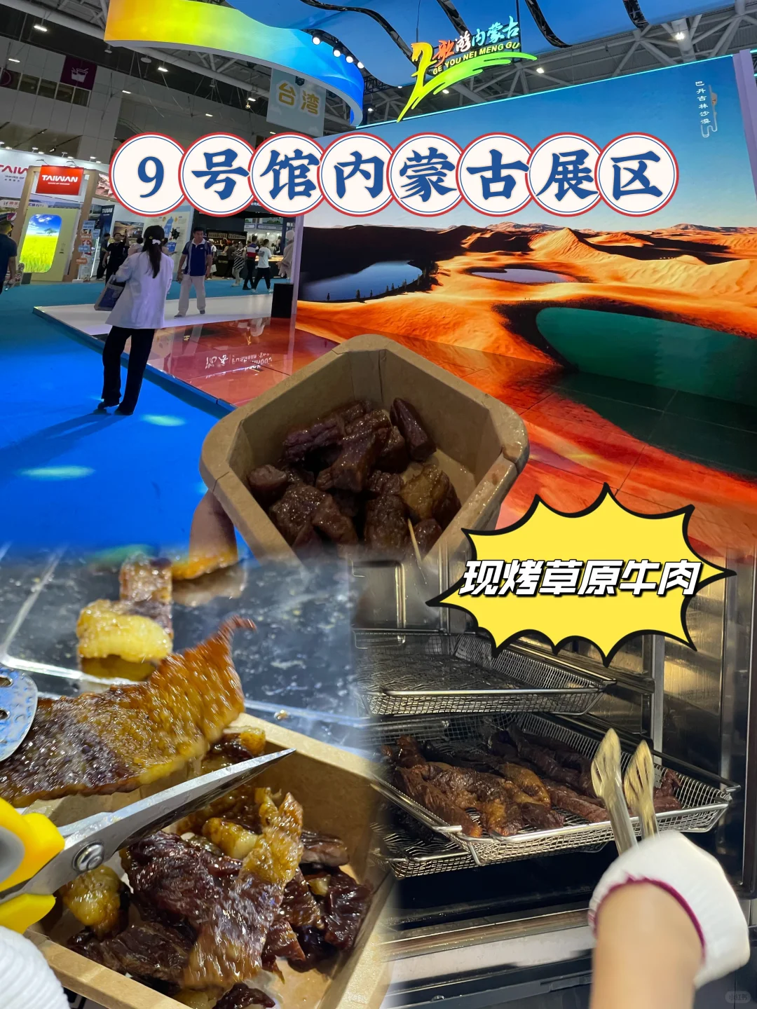 官方亲测?文博会全馆美食攻略